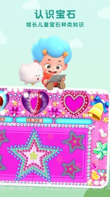 公主梦幻宝石截图2 公主梦幻宝石截图2