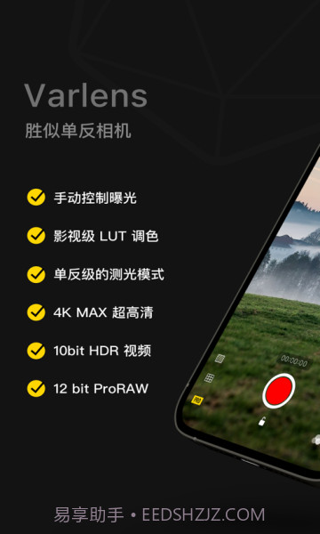 varlens相机截图1 varlens相机截图1