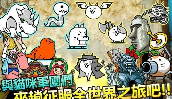猫咪大战争双人版截图1
