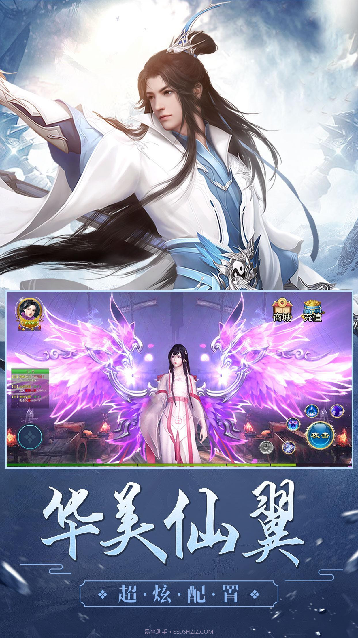 修仙屠魔传截图2