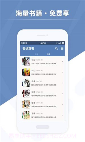 老子搜书HD截图2 老子搜书HD截图2
