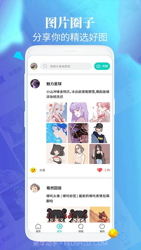 主题壁纸大全截图1