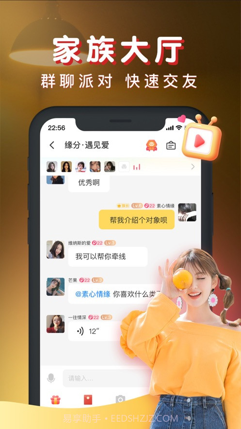 暖聊相亲交友截图2 暖聊相亲交友截图2