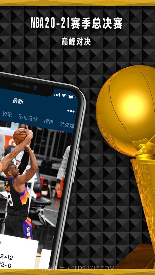 NBA中国截图1 NBA中国截图1