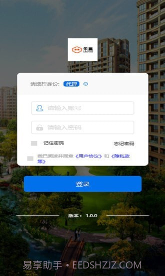 乐巢盒子截图5 乐巢盒子截图5