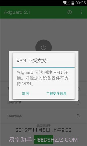 adguard截图5 adguard截图5