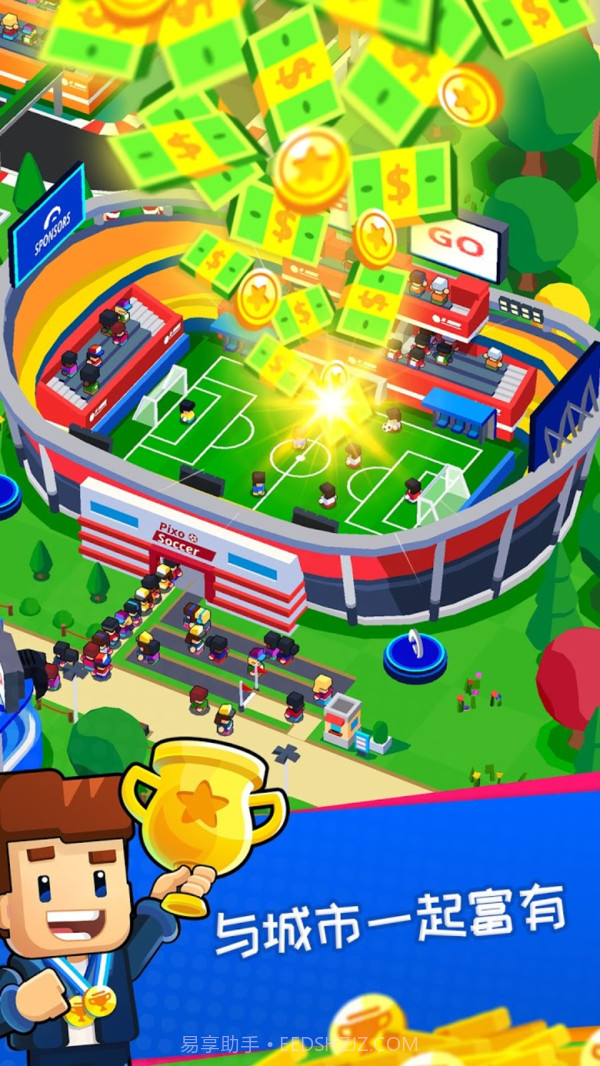 体育城大亨截图5