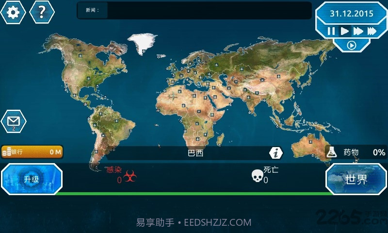 病毒瘟疫2解药v3.25.55截图2