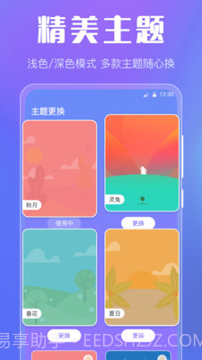 晴天天气截图4 晴天天气截图4
