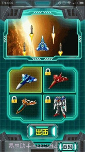 战机传说游戏截图1 战机传说游戏截图1