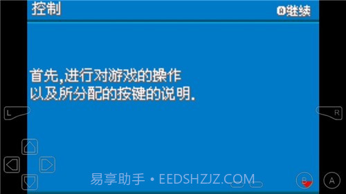 口袋妖怪火箭队汉化版截图1 口袋妖怪火箭队汉化版截图1