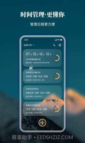 口袋时间截图1 口袋时间截图1