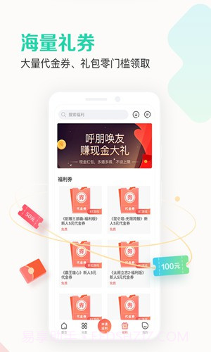 折扣鱼截图2 折扣鱼截图2