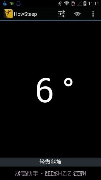 坡度仪截图2