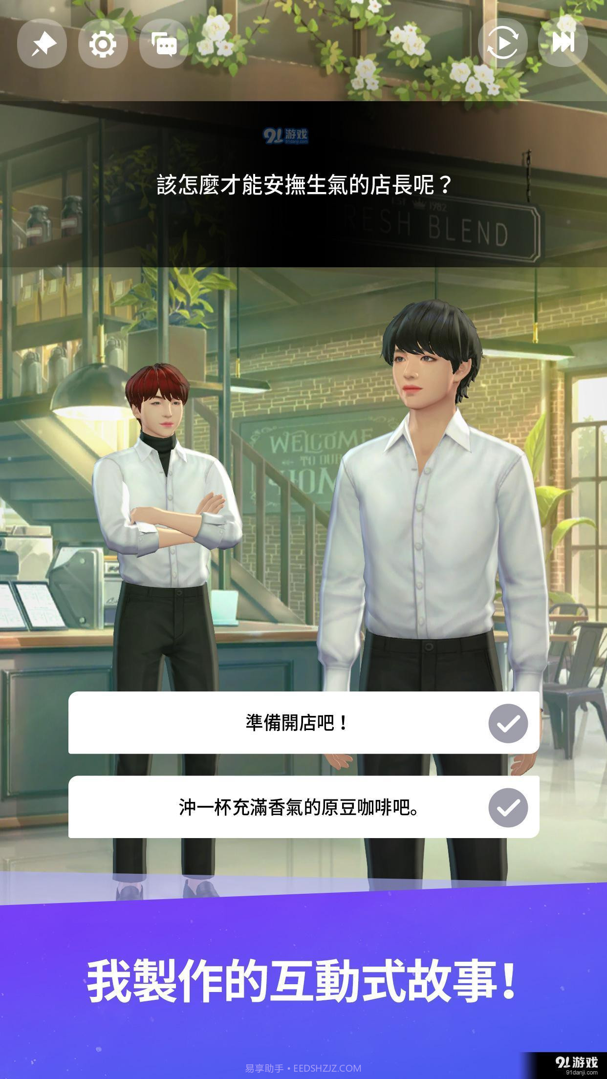 BTS Universe Story截图2