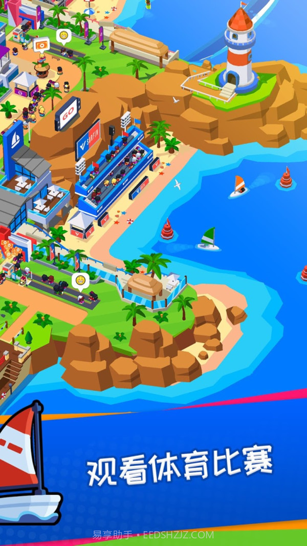 体育城大亨截图4