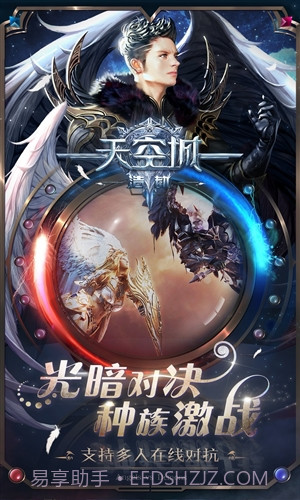 天空城:浩劫截图2 天空城:浩劫截图2