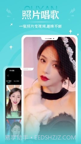 秀映对口型唱歌免费版截图2 秀映对口型唱歌免费版截图2
