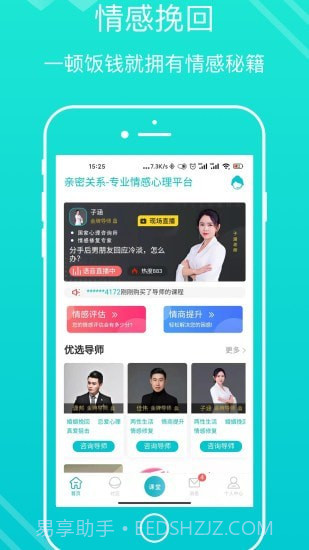 亲密关系情感截图2 亲密关系情感截图2