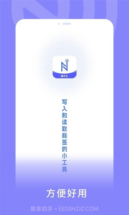 手机nfc门禁通截图2 手机nfc门禁通截图2