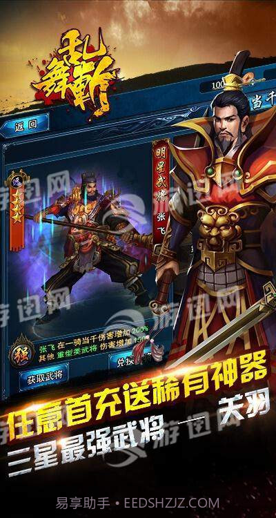 乱舞斩截图3 乱舞斩截图3