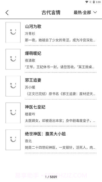 多看阅读墨水屏提取版截图3 多看阅读墨水屏提取版截图3