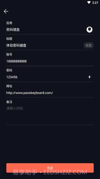 密码键盘ios版截图2 密码键盘ios版截图2