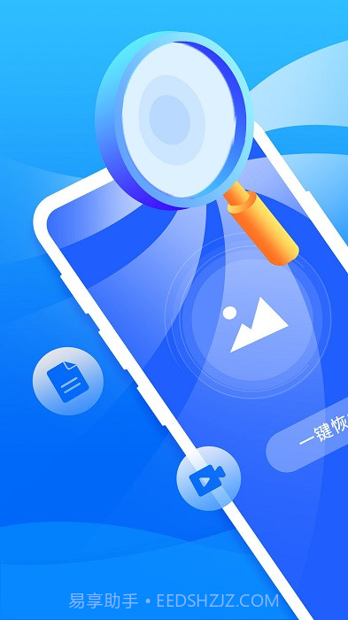 开心手机恢复大师截图5