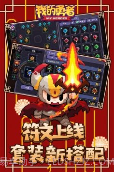 我的勇者辅助器截图3 我的勇者辅助器截图3