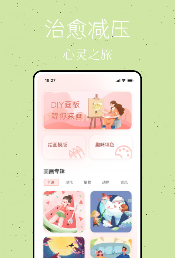 乐图数字填色截图1