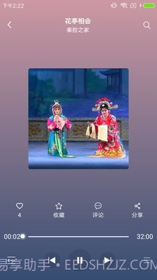 西部秦声截图5 西部秦声截图5