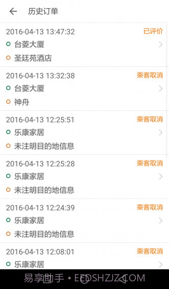 全民用车app截图1 全民用车app截图1