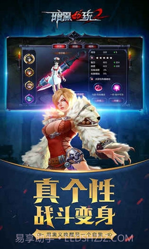 暗黑血统2截图2