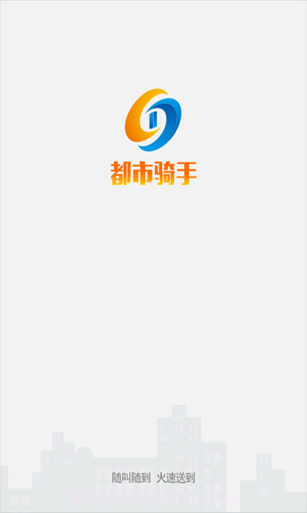 都市骑手截图2 都市骑手截图2
