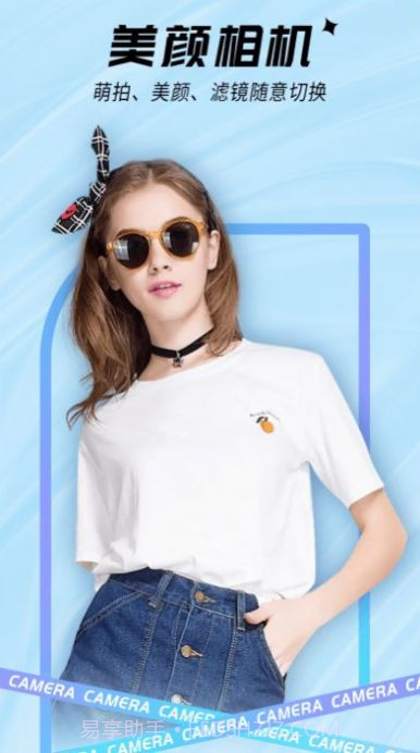 一颜甜美美颜自拍相机截图1