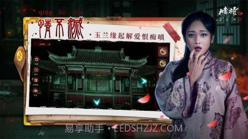 情棺2逢山见喜截图2 情棺2逢山见喜截图2