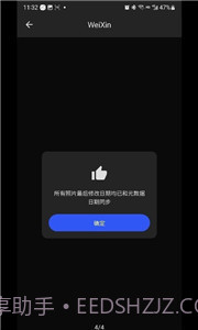 照片日期修改工具截图2 照片日期修改工具截图2
