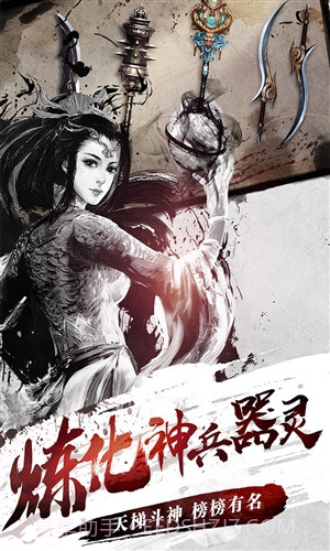 刀剑斗神传截图2