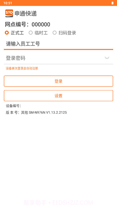 申行者巴枪版截图3