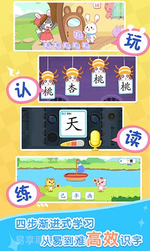 猫小帅学汉字截图1