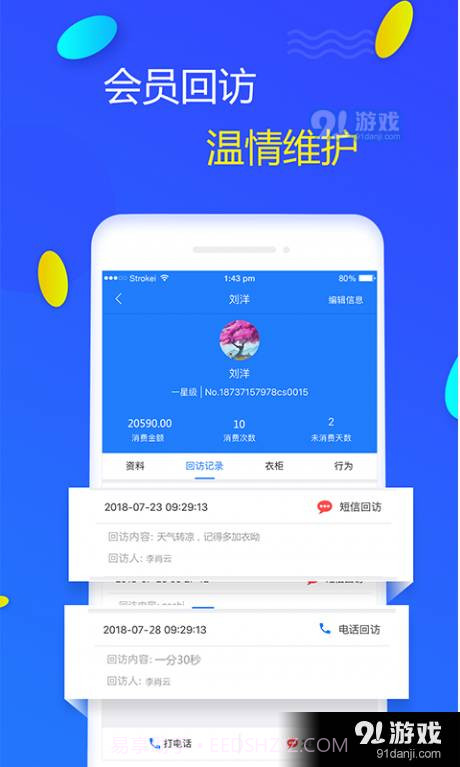 剪刀手截图4 剪刀手截图4