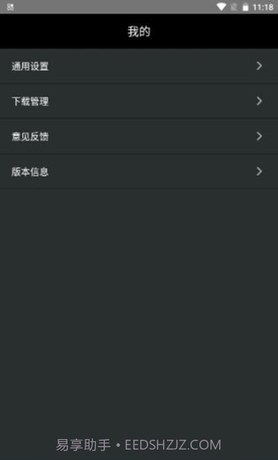 列车监控v1.4.4截图3 列车监控v1.4.4截图3