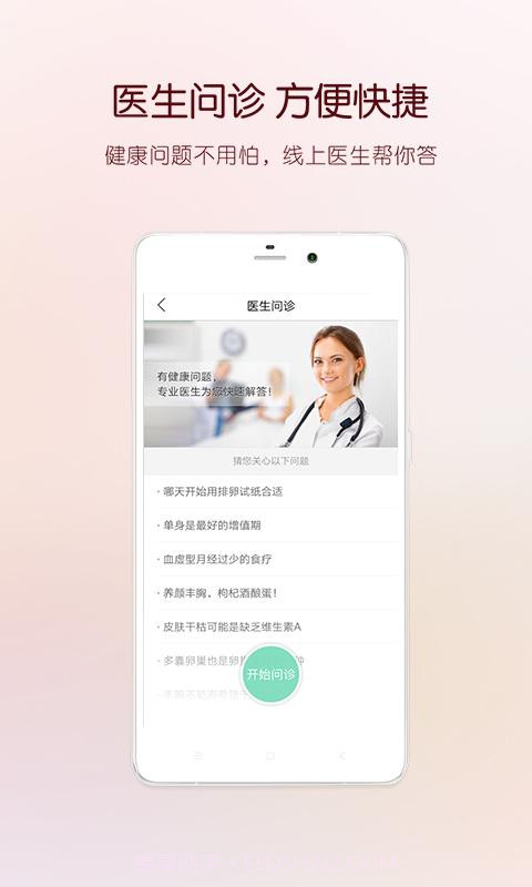 大姨吗截图3 大姨吗截图3