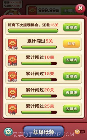 小熊爱消除截图1