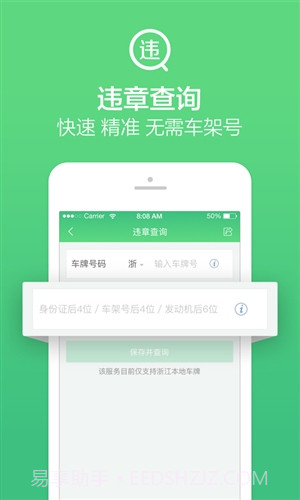 掌上110截图4 掌上110截图4