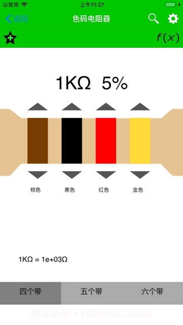 electronics toolkit pro中文版截图2 electronics toolkit pro中文版截图2