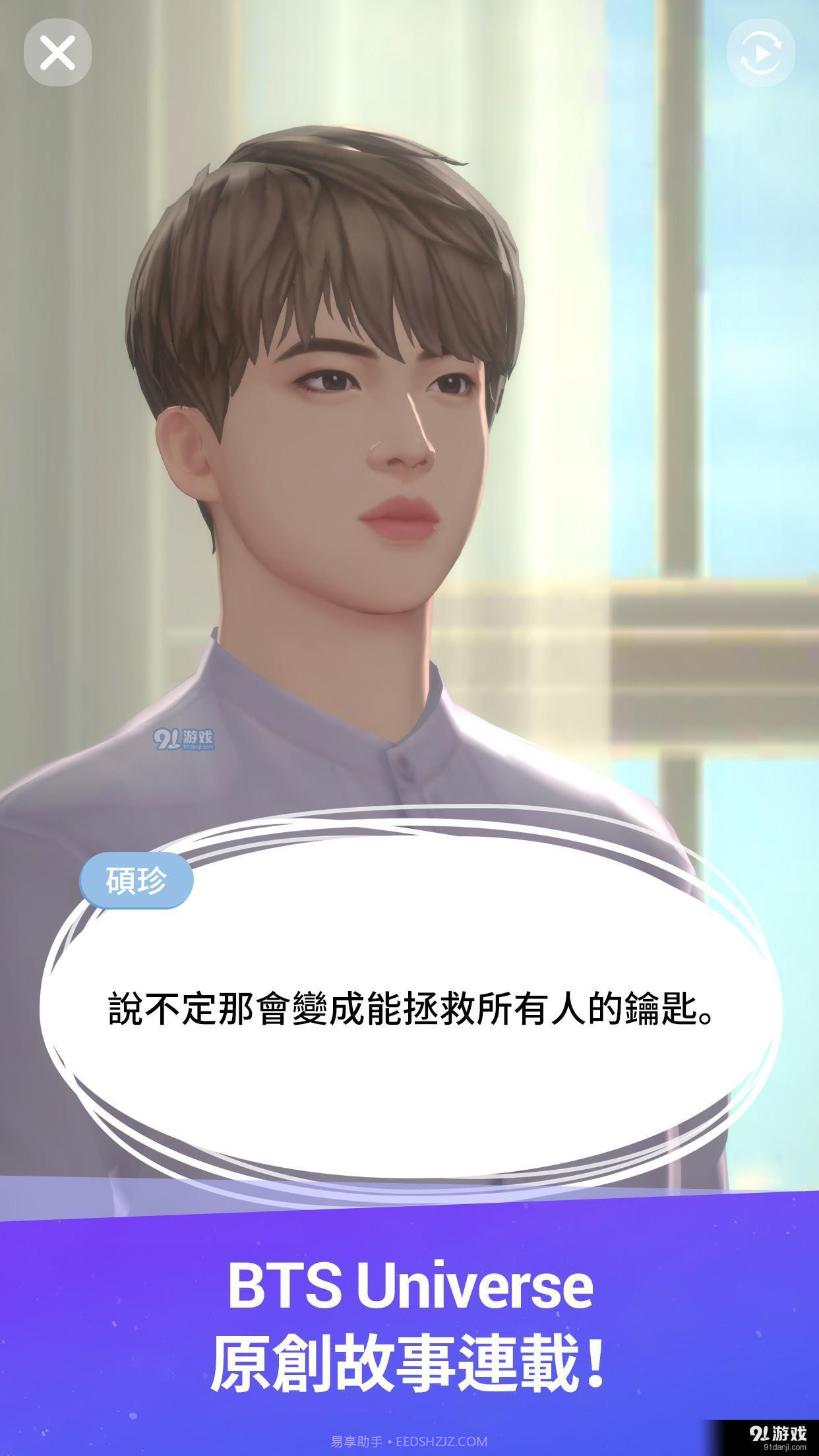 BTS Universe Story截图4