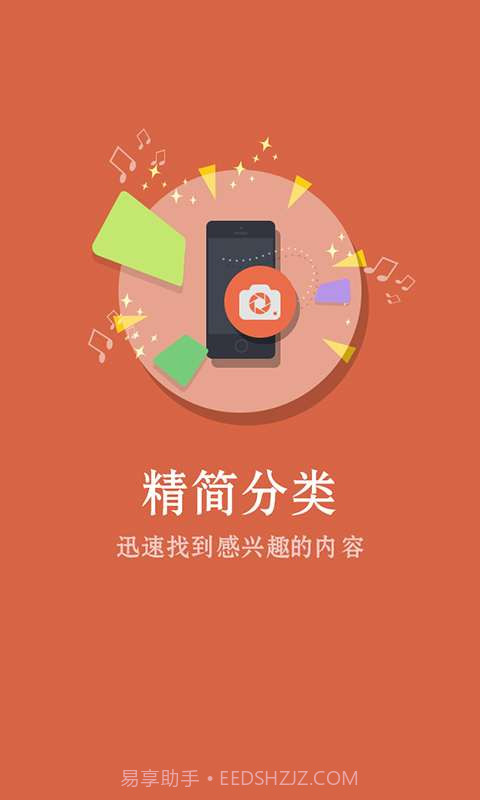 沃山东手机台截图2 沃山东手机台截图2