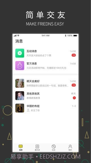 吉信截图1 吉信截图1