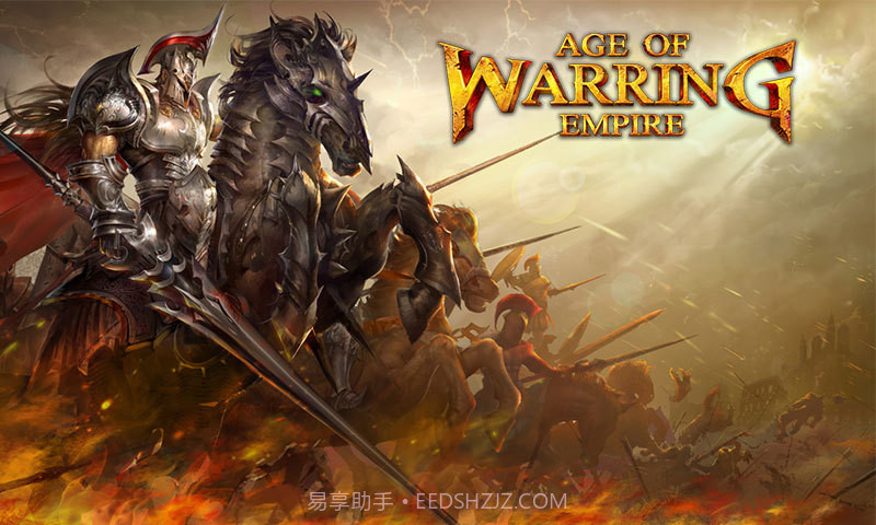 帝国战争迷雾截图1 帝国战争迷雾截图1